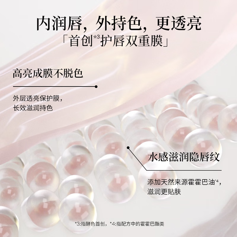 酵色持妆晶冻口红唇冻镜面滋润水光减龄生日礼物 #516松仁醇巧