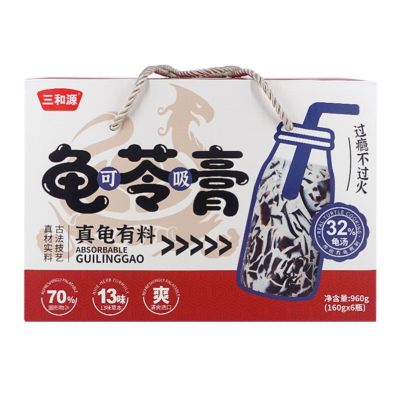 三和源可吸龟苓膏【龟汤32%】 果冻非布丁即食0脂0添加健康代餐送礼礼盒 160g*6瓶礼盒装