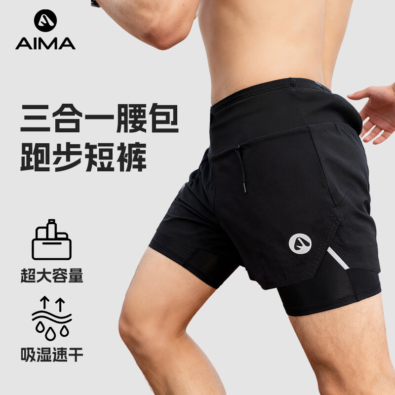 艾马者越野跑短裤女三合一可放手机专业马拉松跑步裤带内衬多功能速干裤 暗夜黑【男女同款】 M 【建议80-100斤】