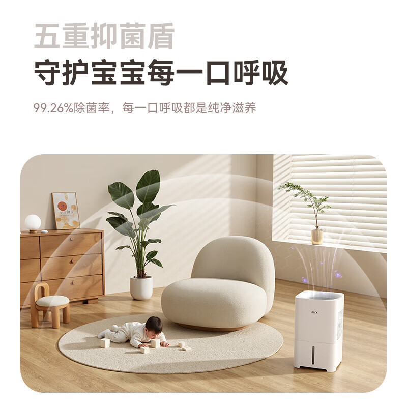airx气熙 加湿器家用无雾加湿器智能恒湿加湿器婴儿孕妇卧室加湿器办公室空气加湿净化器 800ml/h母婴级无雾加湿器H8