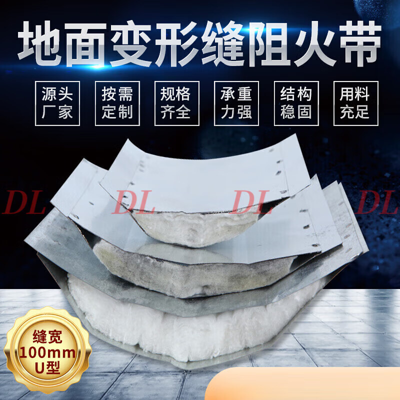 何佳功变形缝阻火带内外墙铝合金伸缩缝楼地面不锈钢盖板屋面顶棚沉