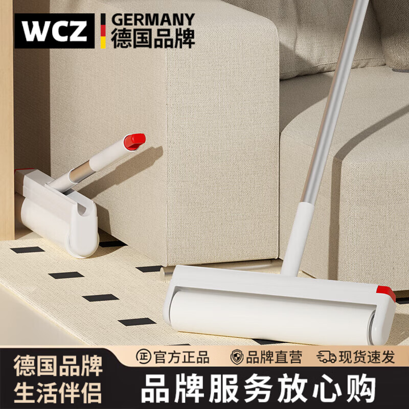 WCZ德国粘毛器滚筒长杆头发清理神器地板床上滚刷沾尘黏猫毛可撕式 24cm 60撕 1卷 升级伸缩款/加长杆（配/）