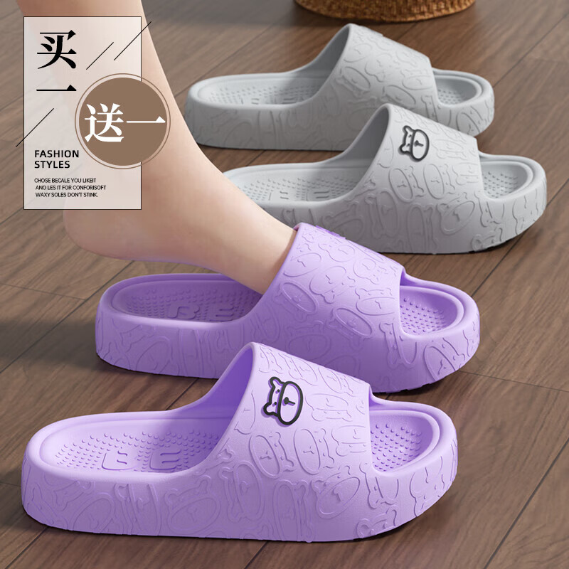 买一送一德国eva防臭拖鞋夏季居家浴室防滑情侣凉拖女士 紫色+灰色【2双-EVA无菌级防滑】 组合装 38-39码+42-43
