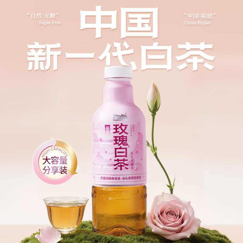 那川玫瑰金桂茉莉白茶 无糖纯茶饮料 夏季解渴大瓶920ml*2/8瓶 玫瑰