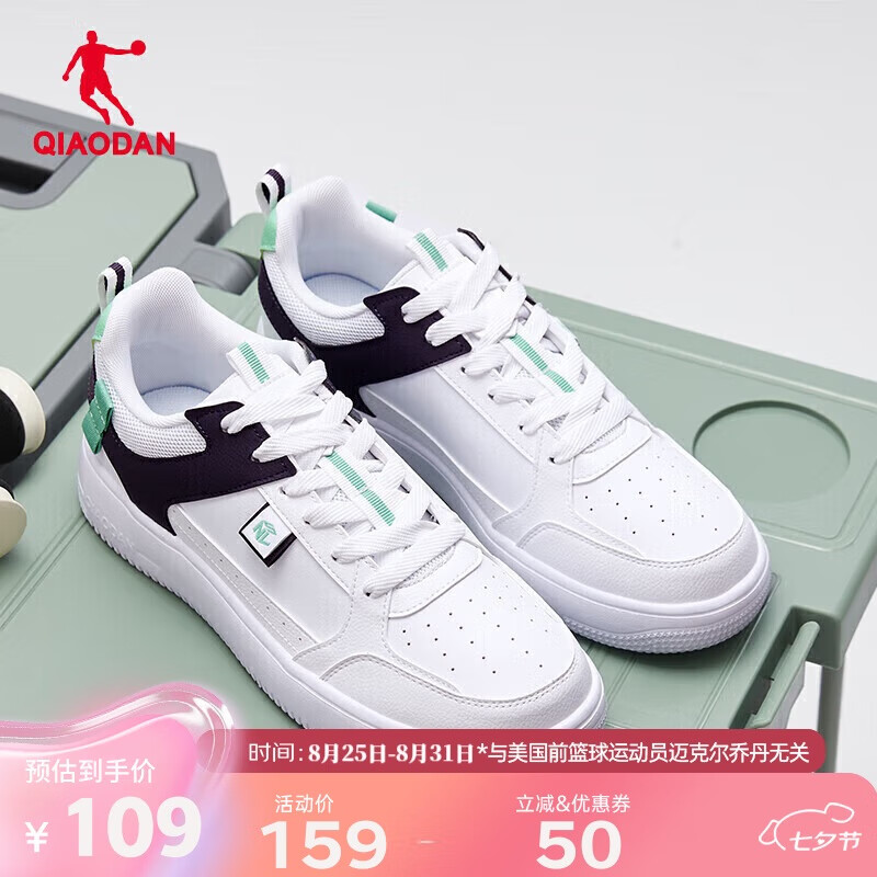 乔丹QIAODAN男鞋运动鞋夏季透气潮流百搭白鞋厚底板鞋学生休闲鞋子