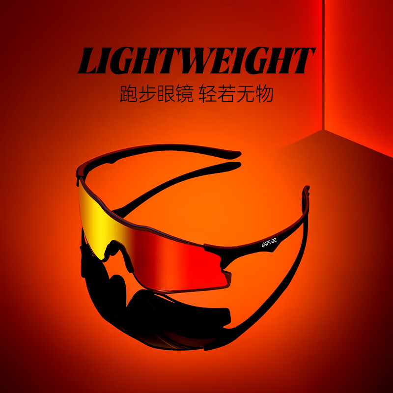 卡普沃（KAPVOE）猎豹变色跑步眼镜马拉松专用户外运动防强光防风太阳镜男女通用