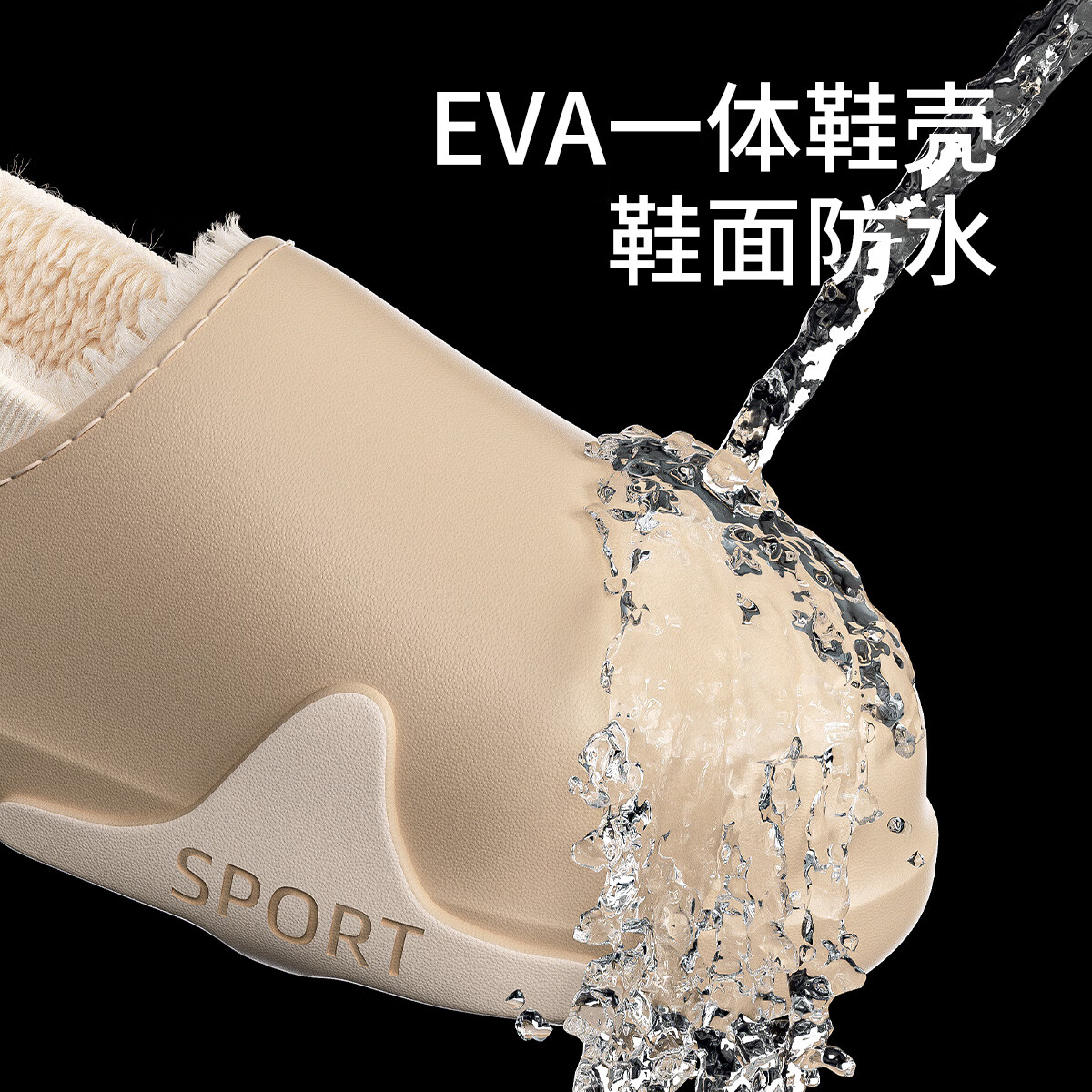 洁丽雅防水棉拖鞋男士秋冬季家居室内防滑防臭保暖踩屎感全包跟棉鞋女款 乳咖 42-43 【适合41-42码】