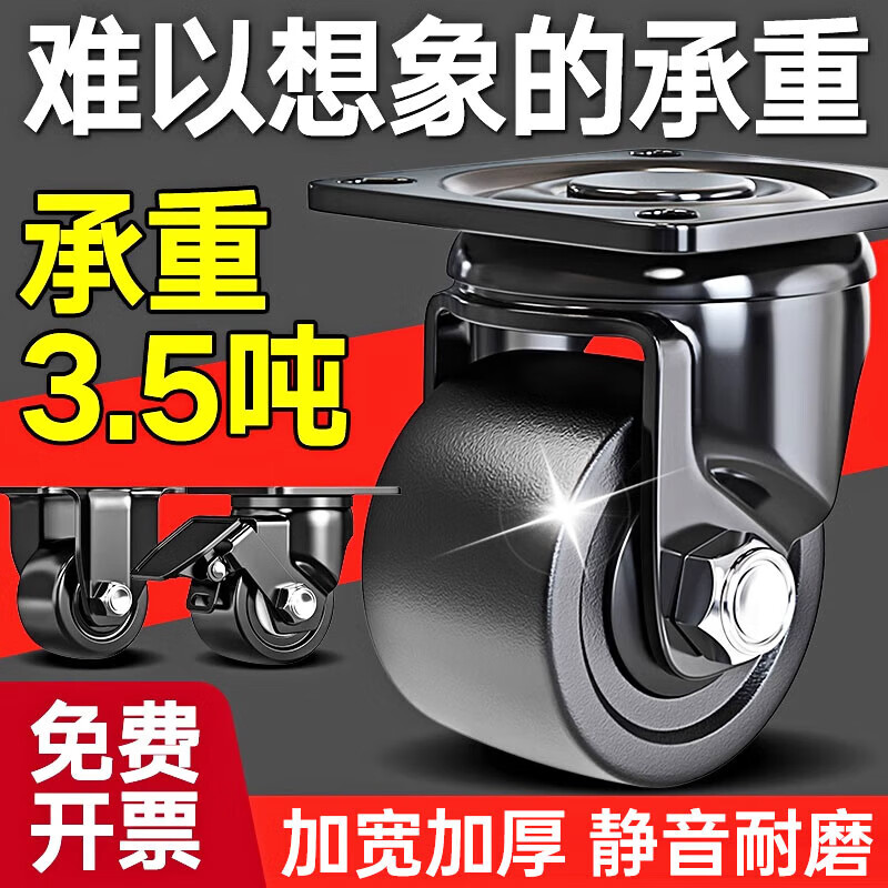 DEATKN德国超重型脚轮万向轮子低重心工业级顺滑尼龙推车轱辘承重 1.5寸(4只万向轮)