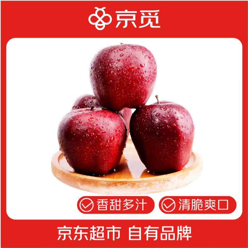 新鲜美味！甘肃天水花牛苹果净重4.5斤超值优惠仅售30.9元