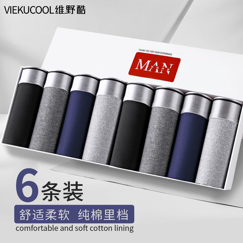 VIEKUCOOL男士内裤舒适运动男生平角裤头纯棉裆四角裤衩大码宽松短裤头新款 8条抗菌（井井有条+锦上添花） 4XL 160-180斤