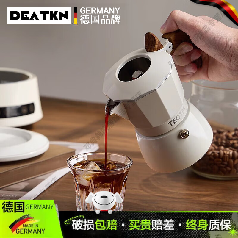 DEATKN德国双阀摩卡壶家用浓缩小型意式咖啡机套装咖啡器具手冲咖啡壶 奶白色-2人份-双阀精粹