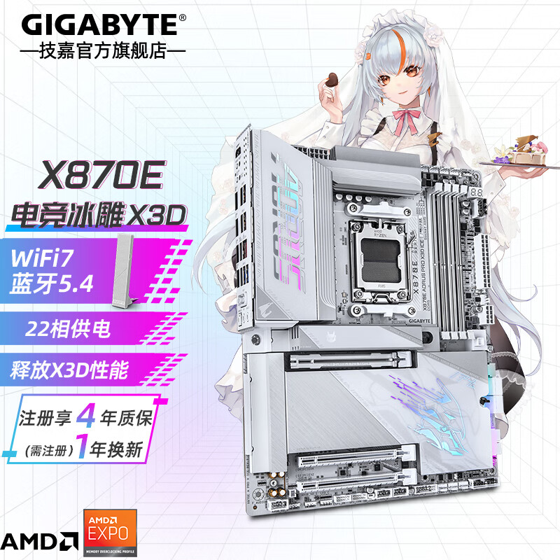 AMD X870E/X870I AORUS /ITX ߹콢 ֧R7 9800X3D/7800X3D/9700X/R5 9600X CPU X870E A PRO X羺X3D