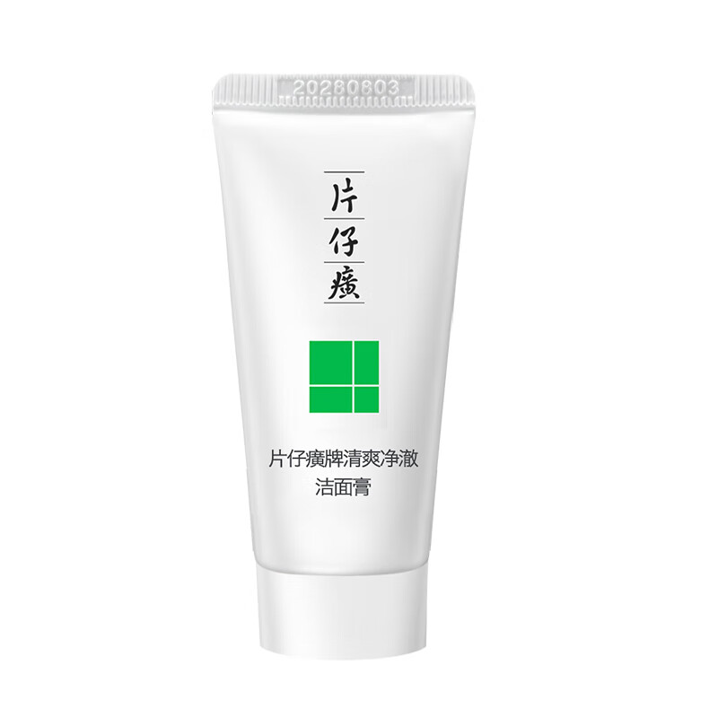片仔癀洗面奶女士深层清洁毛孔控油温和卸妆清爽男士国货除螨合一洁面乳 【旅行装5支共100g】除螨控油洁面