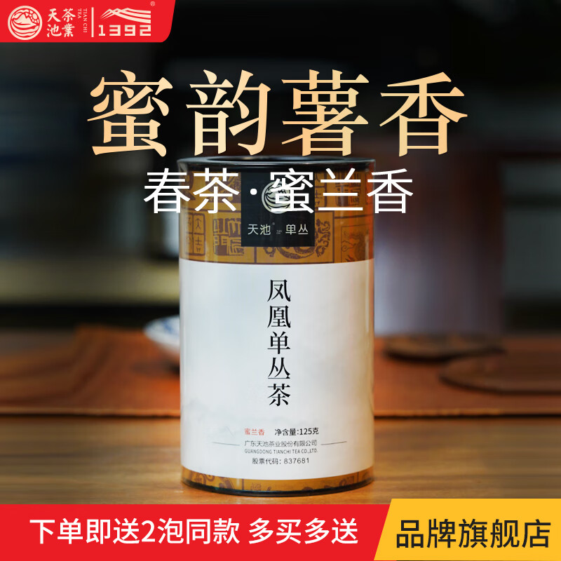 زҵ1392˵Ȳ[]ѼʺڳݵҶ 125g*1 79.53Ԫ