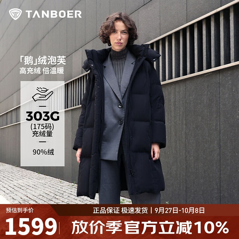 坦博尔羽绒服女士反季长款鹅绒时尚泡芙冬季高领连帽外套