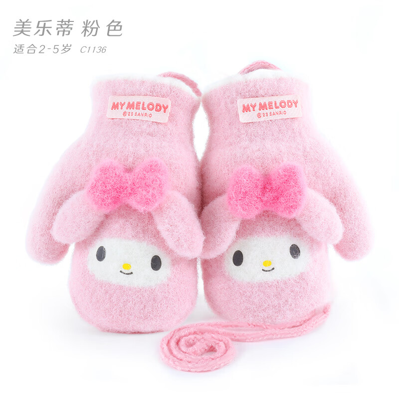 Hello Kitty库洛米儿童手套冬保暖针织毛线半指卡通可爱女宝宝幼儿翻盖手指套 C1136美乐蒂粉色 均码/适合5-10岁