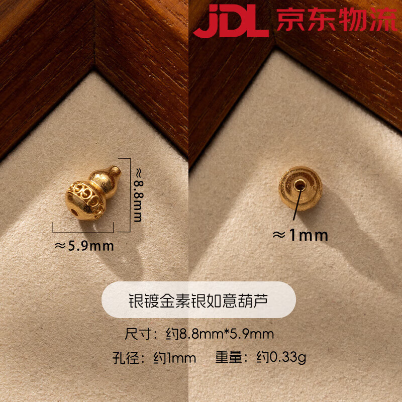 伴生福銀鍍金配件diy飾品配飾手工串珠材料隔珠提溜配珠手串轉運珠 銀鍍金鏤空如意葫蘆隔珠