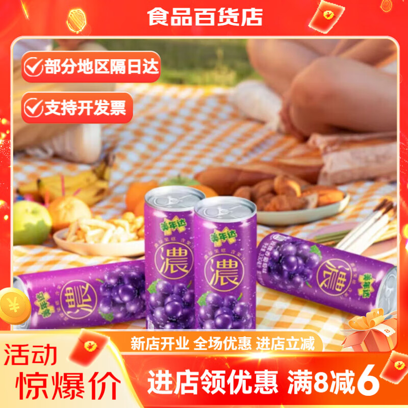 美年达【上新】百事可乐浓玫瑰香葡萄味碳酸饮料330ml聚会细长罐 玫瑰香葡萄味330ml1罐