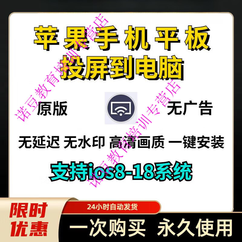 苹果录屏大师airplayer投屏软件IOS手机iPad电脑无线高清流畅投屏