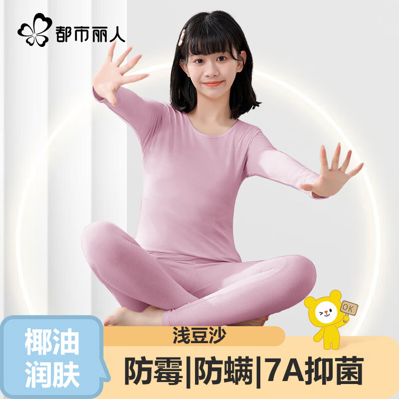 都市丽人秋衣秋裤女士保暖内衣套装秋冬薄款纯棉保暖衣保暖裤7A抑菌抗静电 秋冬薄款圆领保暖套装女-浅绿色 L 建议90-110斤