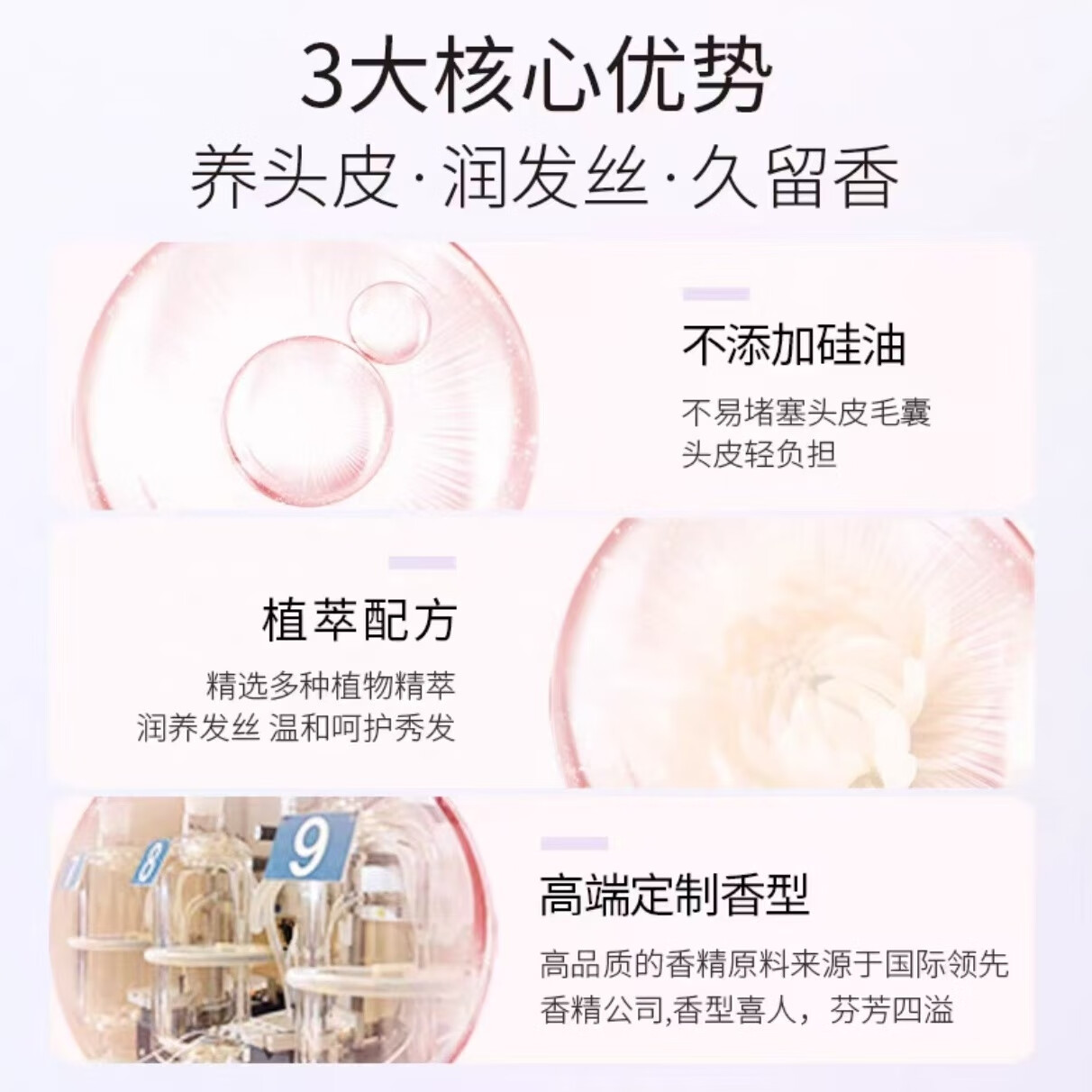 滋源洗发水茶树无患子控油清屑樱花修复香氛玫瑰柔顺修护无硅油精 535ml玫瑰甜心香氛水漾柔顺新包装