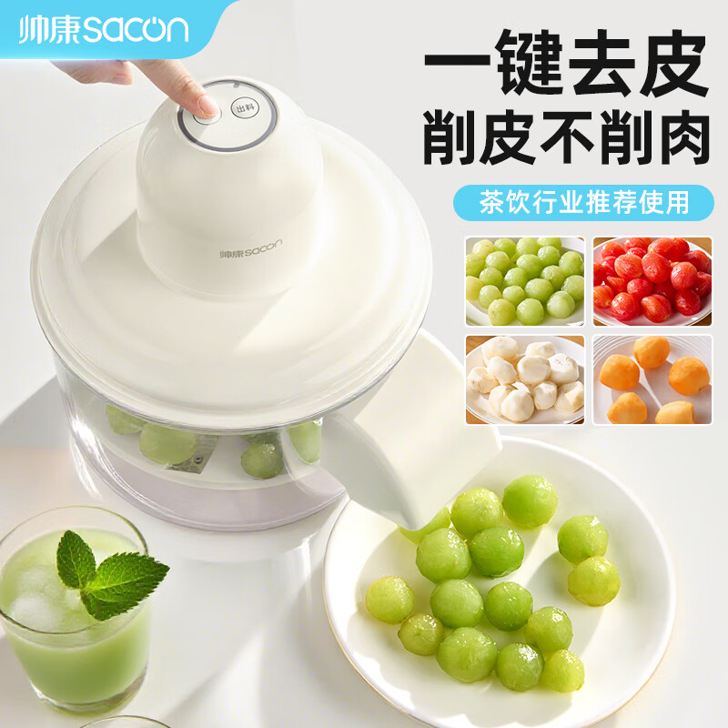 葡萄去皮机全自动家用奶荼店水果剥皮机提子电动削皮器