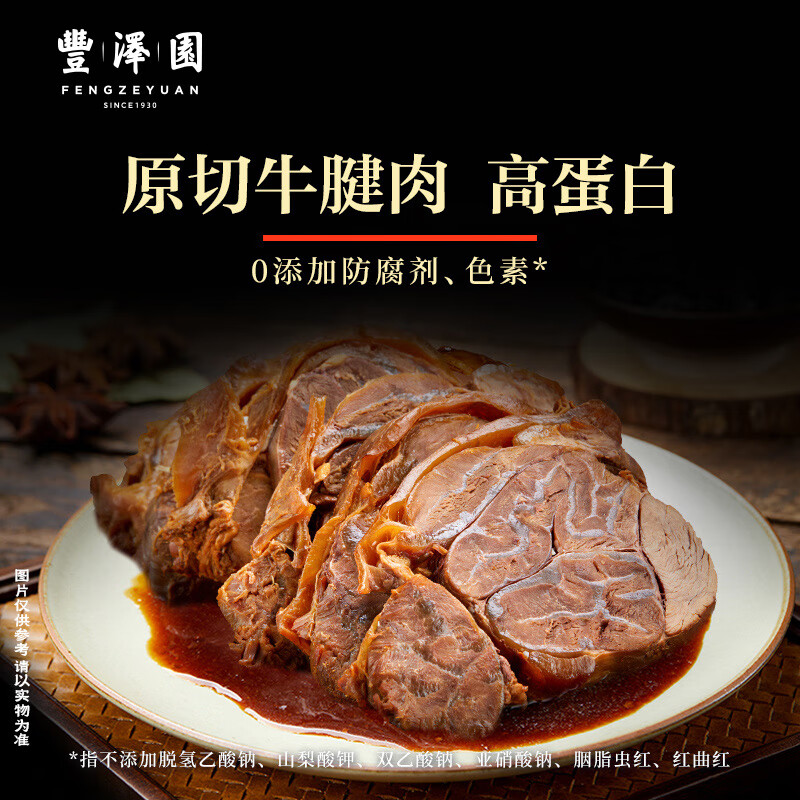 ����԰ ��ţ���� �����ز���ţ����ʳ±ζ�¾Ʋ� ��������ʳ ��ţ����200g