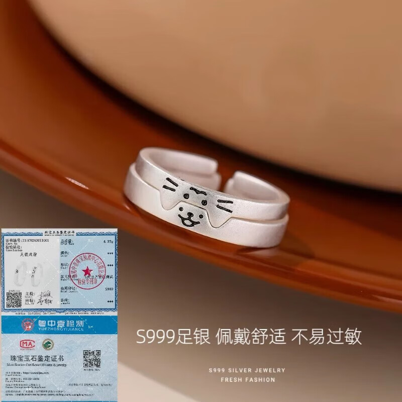 KZDs999纯银足银戒指小猫小狗情侣对戒开口送女友闺蜜生日情人节礼物 小猫小狗情侣戒一对