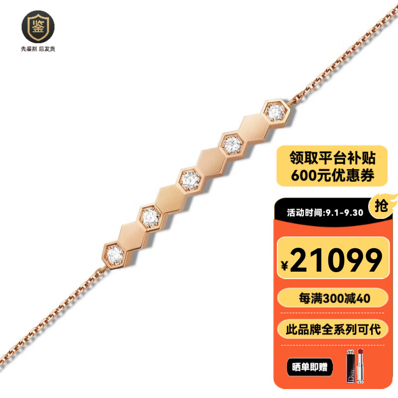 尚美巴黎（CHAUMET） 買手代購 BEE MY LOVE 愛·巢系列手鐲手鏈女士鉆石k金手鏈禮物 18K玫瑰金 084679