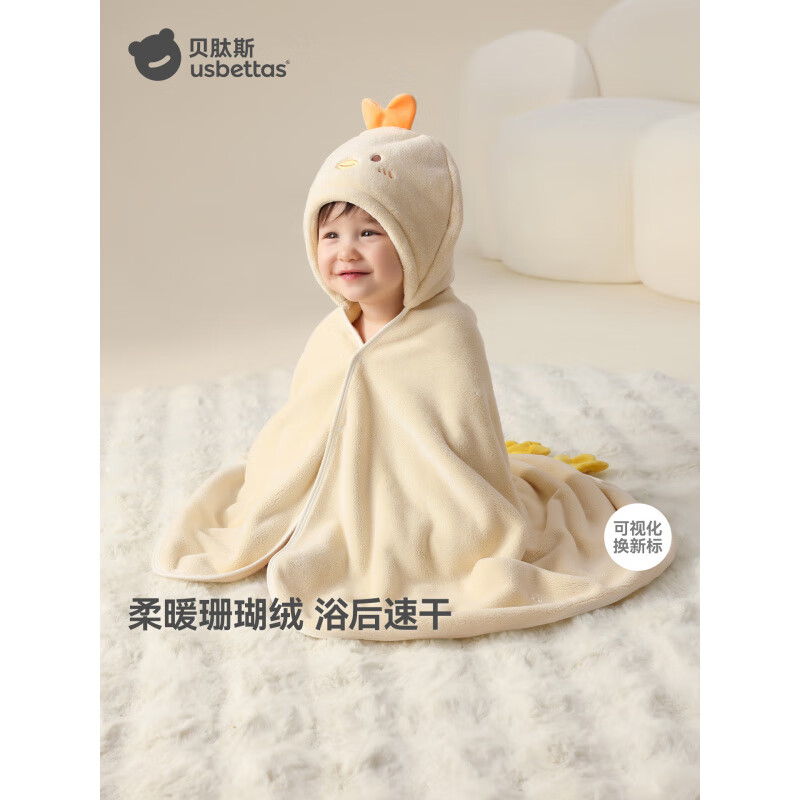 贝肽斯儿童浴巾超软新生婴儿带帽斗篷可穿宝宝速干保暖a类洗澡巾 双面珊瑚绒【7A_0掉毛不起球】小兔温蒂 125x70cm