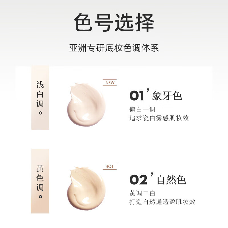 贝因维丝铂兰娜磨皮神器空气持妆清透粉底液细腻防汗学生新手遮瑕自然粉底 象牙色*1 (适合偏白皮肤)