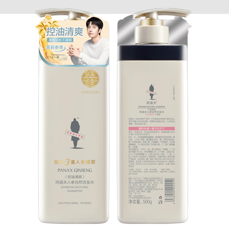 阿道夫人参自然洗发水控油清爽新版深层净澈头皮发根油腻清爽控油蓬松 1瓶