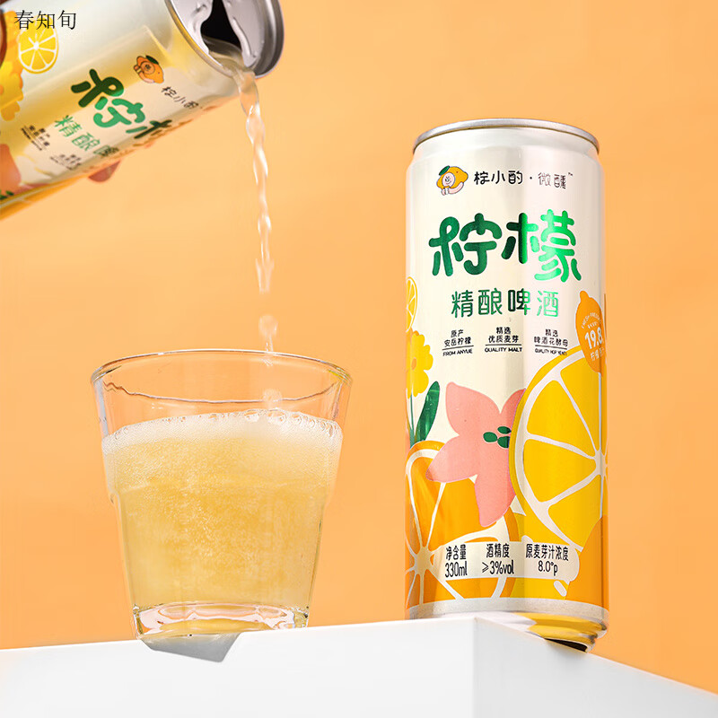 皆能安岳柠檬精酿啤酒330ml*6瓶整箱微醺聚会低度果味型酒友伴 1箱 6瓶