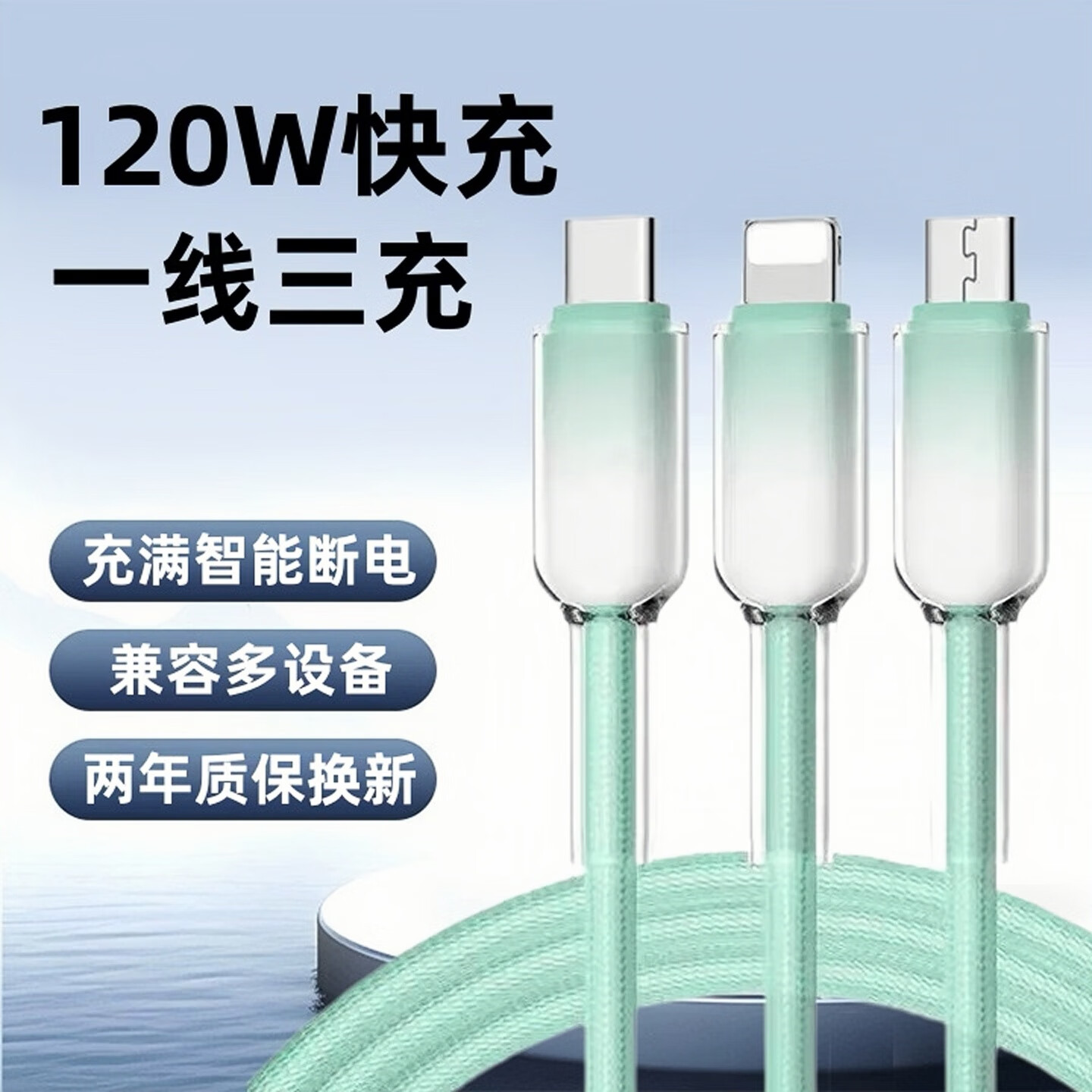 昊微一拖三车载120w超级闪充三合一大头type