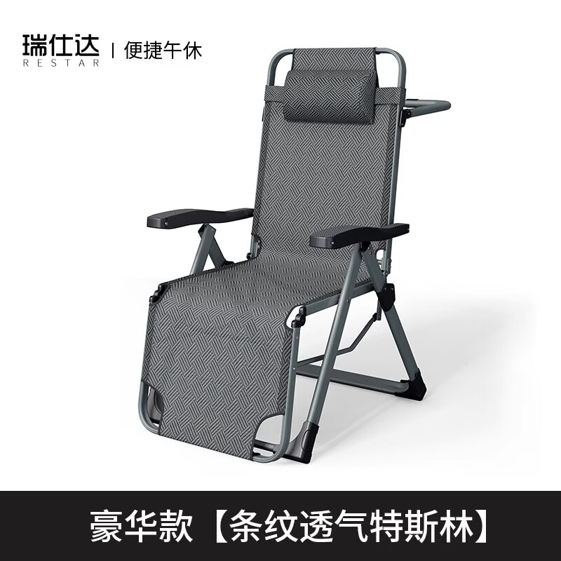 瑞仕達(dá)（Restar）躺椅午休折疊家用靠背椅子懶人可躺靠椅午睡床沙灘椅老人涼椅睡椅 豪華款條紋透氣特斯林