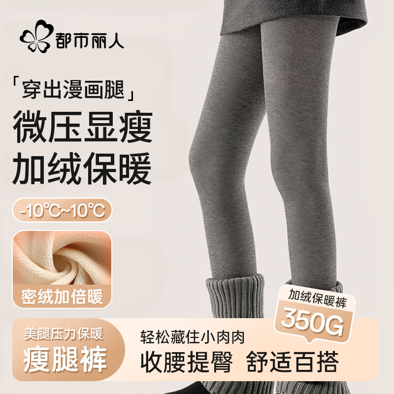 都市丽人螺纹打底裤女士外穿高腰显瘦弹力收腹提臀小腿紧身裤保暖裤深灰L