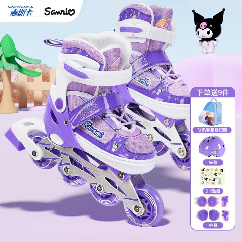 麥斯卡(Mesuca)&庫洛米聯(lián)名輪滑鞋兒童初學溜冰鞋女童可調(diào)閃光直排滑輪鞋旱冰鞋