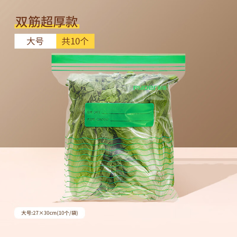 NYDER耐德密封袋食品级保鲜袋双筋封口厨房冷冻密实收纳袋大中小 【特惠试用装】双筋大号袋装5个（贵在运费）