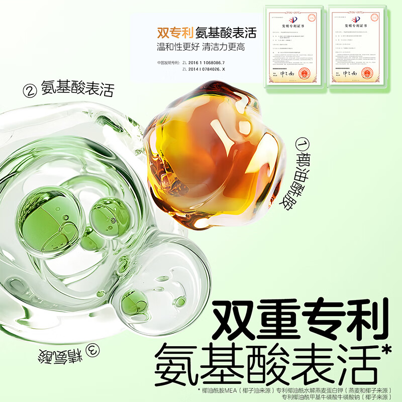 植物妈妈儿童洗发水3-6岁男童洗发水6-12岁青少年女孩沐浴露二合一 【升级款 更控油】男童洗发水300ml