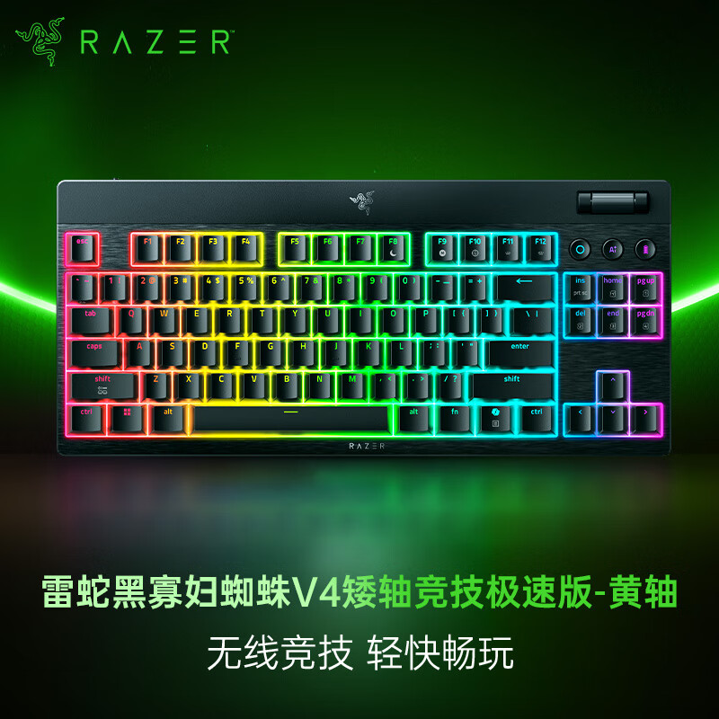 ���ߣ�Razer���ڹѸ�֩��V4���Ὰ�����ٰ� ���� ��е���� ����/����/������ģ TOP�ṹ RGB��Ч �羺��Ϸ ��ɫ