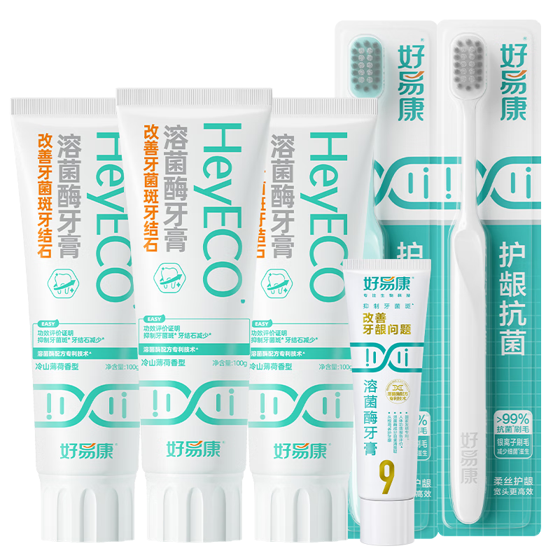 好易康改善牙结石溶菌酶牙膏 改善牙垢去牙渍含氟小石盾套装6支共325g