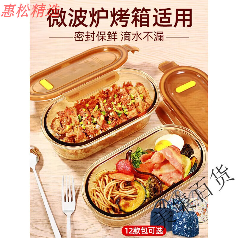 德瑪斯玻璃飯盒上班族帶飯餐盒微波爐可熱專用湯碗密封保鮮水果盒帶蓋 琥珀橢圓無格+s格860毫860ml