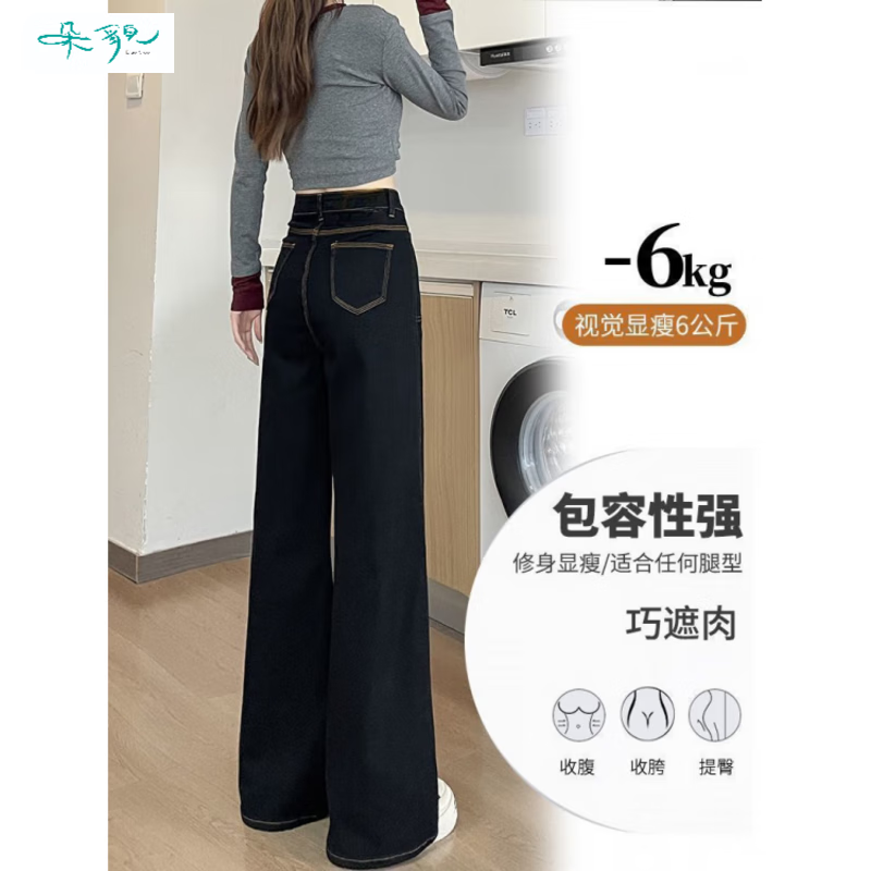 朵貌新品黑色高腰阔腿牛仔裤女秋冬2025新款小个子宽松遮肉显瘦阔腿裤 黑色 单裤 S (建议80斤-95斤)