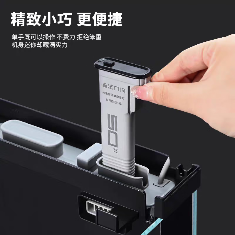 画法几何适用小鱼米缸二代加热棒智能鱼缸加热棒小型自动恒温鱼缸加温棒 【顺丰速运】内置款加热棒-50W可调温
