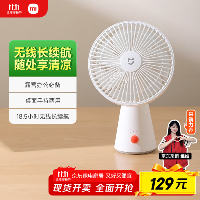 米家 小米桌面小风扇 开学必备台式手持迷你便携充电风扇小型 户外露营宿舍办公室家用 7羽叶大风量