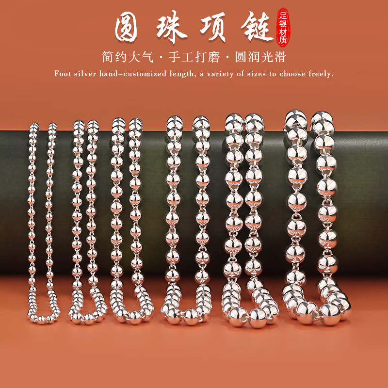 老银匠银项链女圆珠素链情侣简约佛珠男士银链大人小孩长短款足银毛衣链 可定制长度