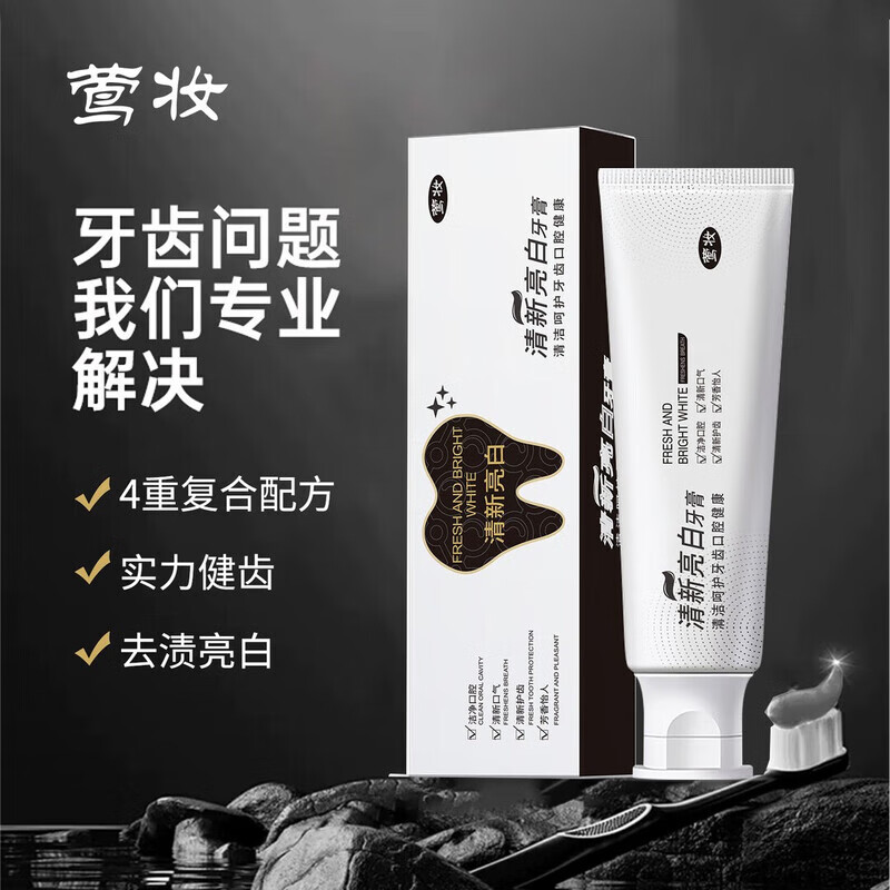 莺妆新亮白牙膏【正品直售】清新亮白益生菌牙龈护理松动净白健齿  洁净口腔洁牙护龈牙膏120g*3支