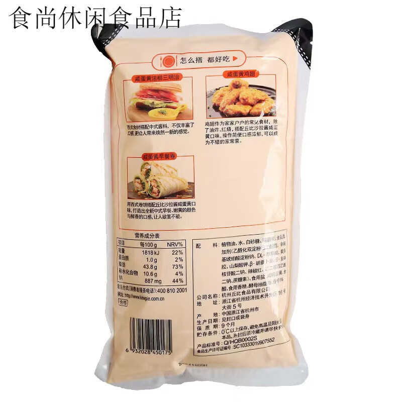 丘比咸蛋黃口味沙拉醬1kg 炸雞天婦羅漢堡小酥肉油炸蘸醬餐飲商用 丘比咸蛋黃口味沙拉醬1kg*1袋