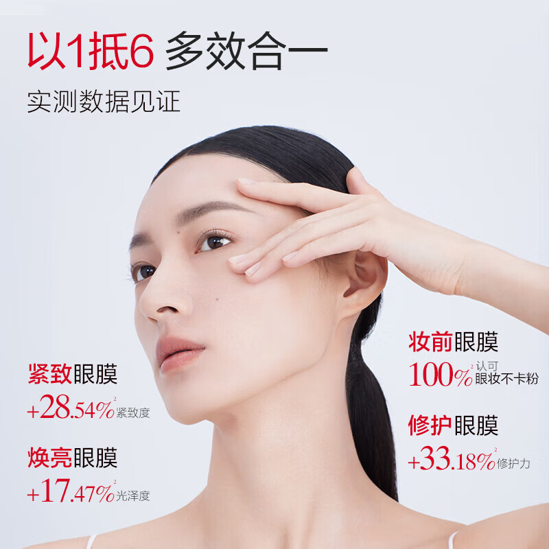 丸美(MARUBI)眼膜贴重组胶原蛋白小金针眼膜贴抗皱紧致淡化细纹眼贴 【1盒尝鲜70片】+赠1对