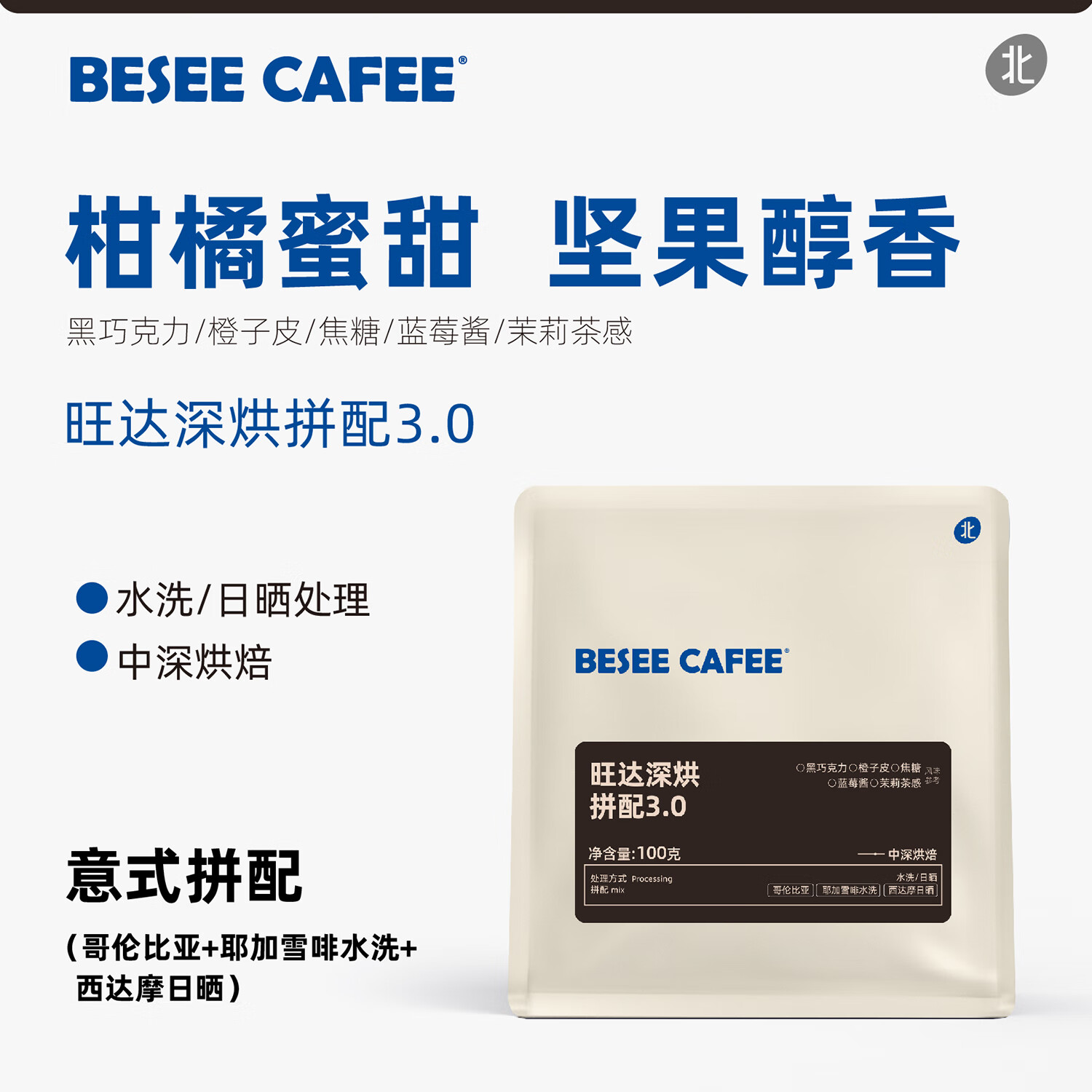 BESEE CAFEE����3.0�������ʽŨ��ƴ�� ��֬�������� ���ȹݿ� �ֺ決���ȶ� ����決100g ���ȶ�-�Ƽ�
